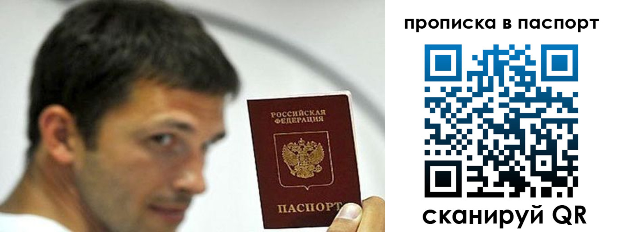 прописка для кредита в Великих Луках
