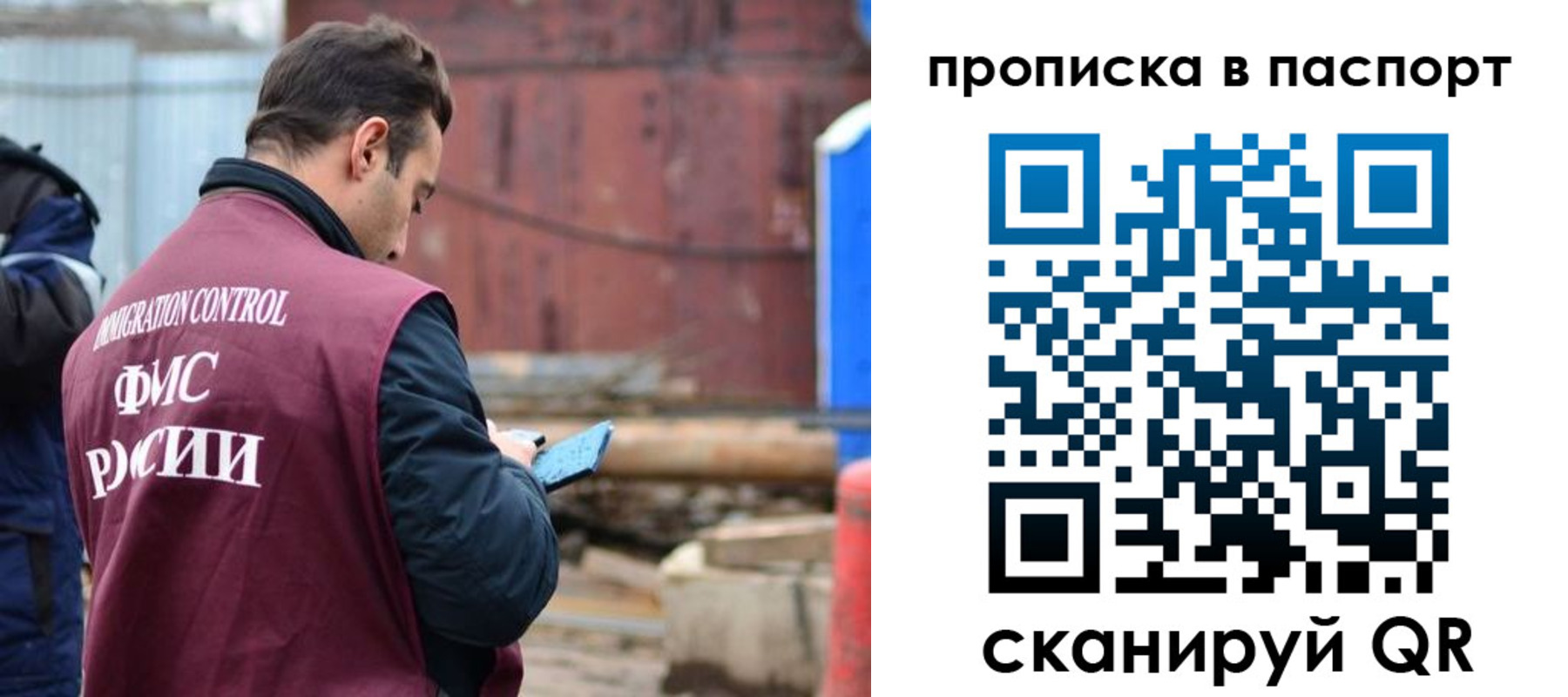 миграционный учет в Великих Луках