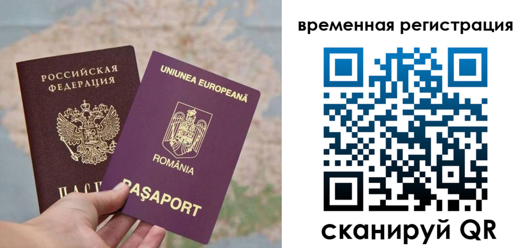 временная прописка в Великих Луках