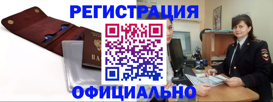 прописка поиск в Великих Луках