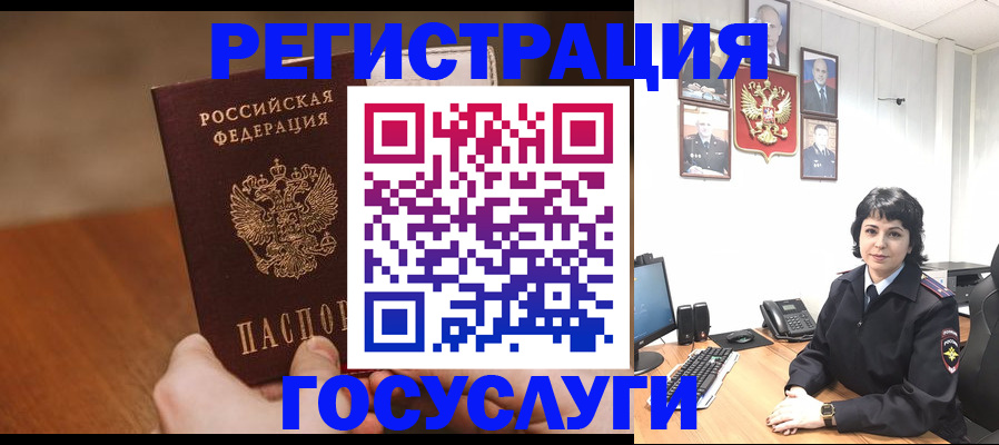 прописка штамп в Великих Луках