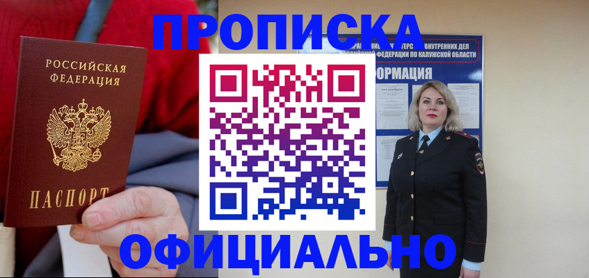 временная регистрация в квартире в Великих Луках