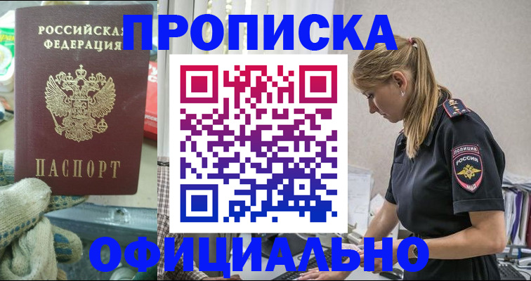 временная регистрация для всех в Великих Луках