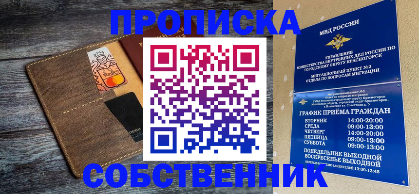 временная регистрация надежно в Великих Луках