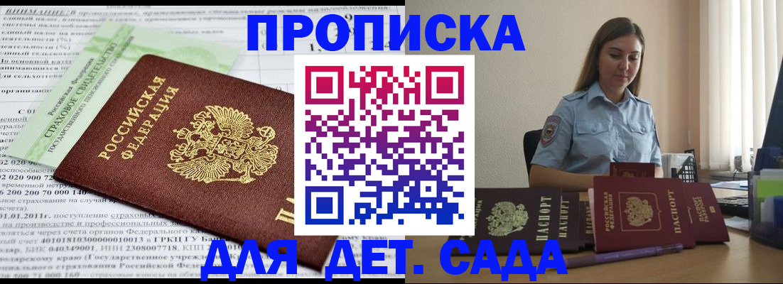 временная регистрация поиск в Великих Луках